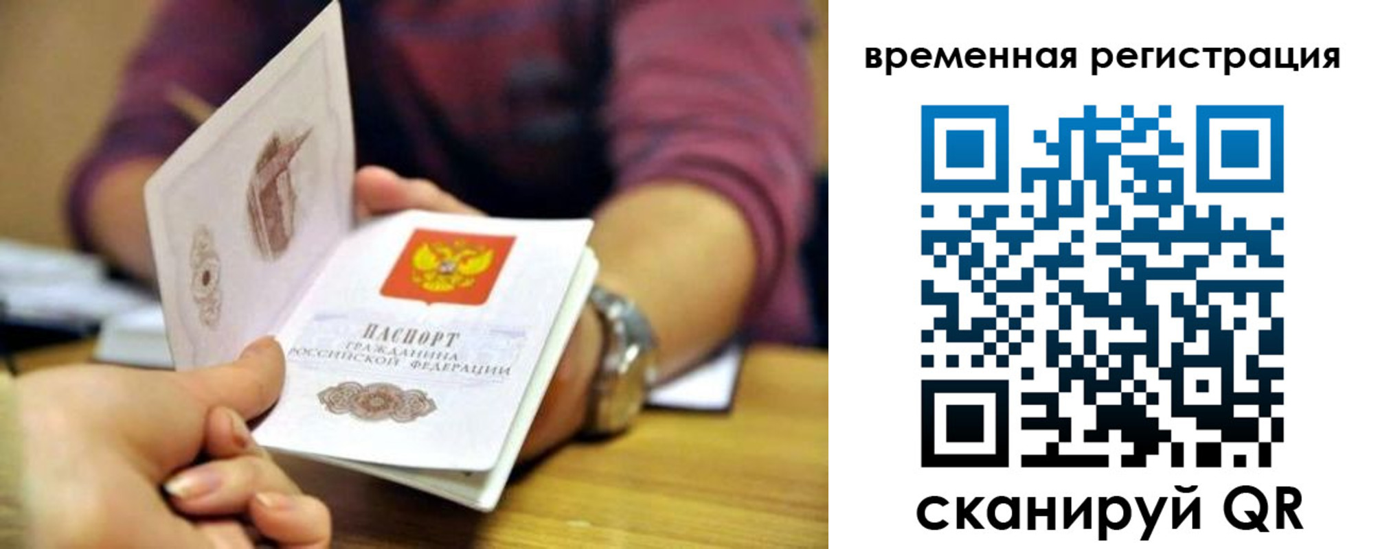 прописка штамп в Междуреченске