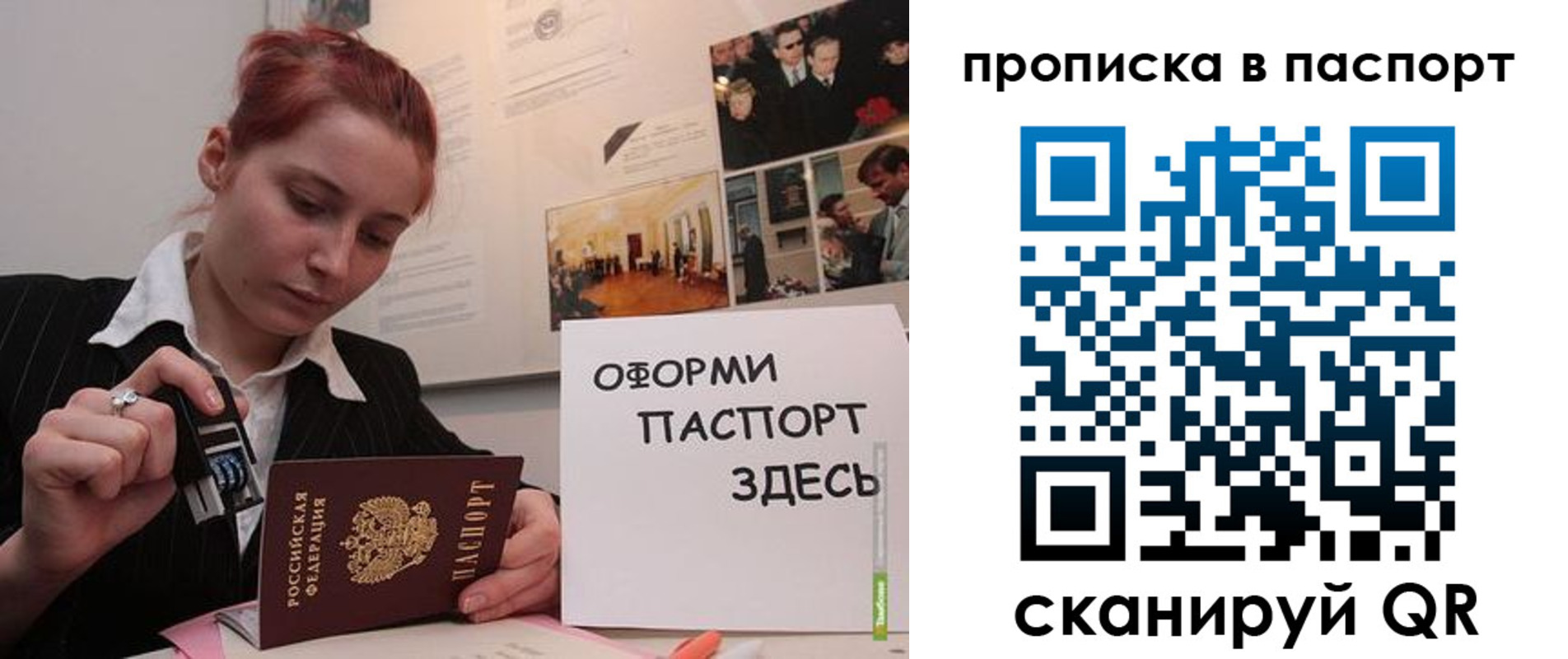 прописка штамп в Междуреченске