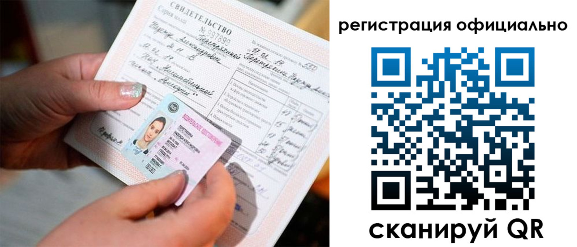 прописка для школы в Междуреченске