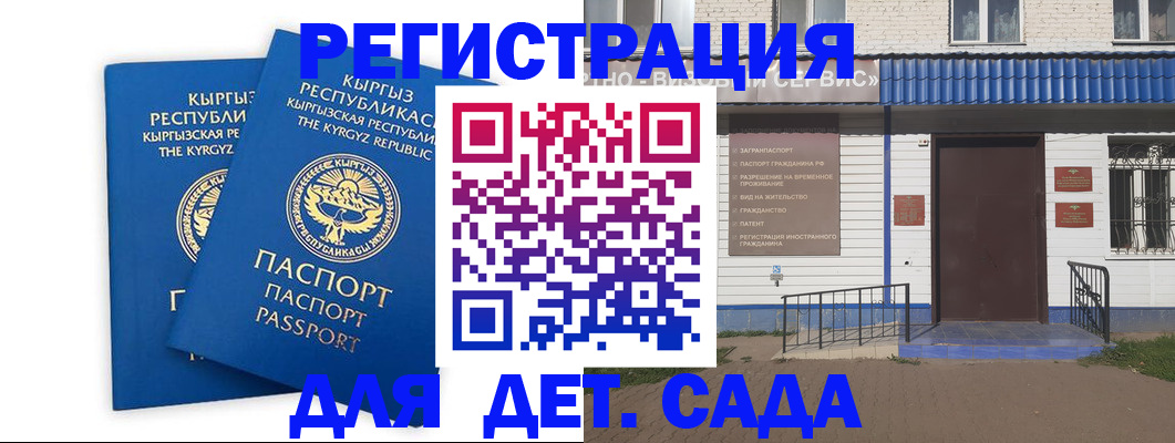 прописка иностранных граждан в Междуреченске
