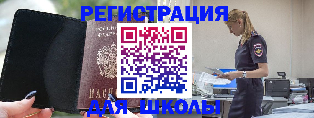 прописка в квартире в Междуреченске
