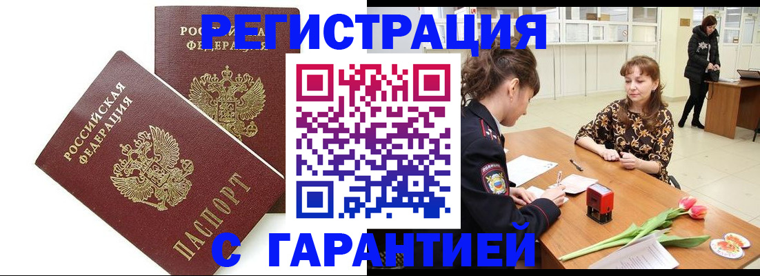 временная регистрация госуслуги в Междуреченске